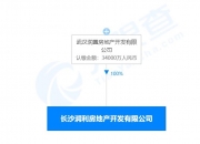 华润置地：完成赎回10.5亿美元次级永续资本证券