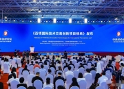 AI·显见未来：TCL全球技术创新大会即将启幕