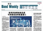亚洲信用债每日盘点（12月10日）：中资美元债投资级市场走势分化，中国长城走阔8bps左右