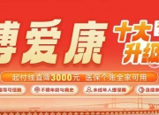 保险有温度,拥有“如意行”驾乘险，出行更顺畅！_2025智能手环行业市场供需格局及竞争格局分析