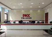 2025有声书行业市场深度调研与未来发展前景预测_人保财险政银保 ,人保伴您前行