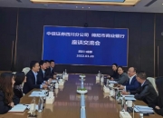 刚拿下150亿批复四川银行马不停蹄发行二级资本债 成立三年规模翻了近两番