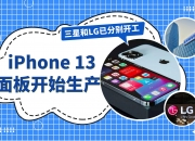 ChatGPT全球宕机已恢复；谷歌与三星联合推出混合现实设备丨全球科技早参