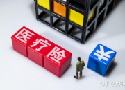 支付宝推出商保码，实现医保、商保一站付