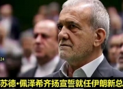 伊朗媒体爆料：叙利亚多位知名科学家遇害，相关研究成果一并消失！伊拉克最新发声，阿盟谴责以色列