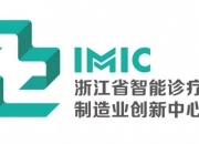 新三板创新层公司诺得科技新增专利信息授权：“一种用于智能制造业运输设备的物联网平台”