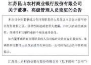 创兴资源：公司总裁郑坚因工作调整辞职