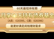 债基持续吸金！二季报观点出炉
