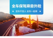 拥有“如意行”驾乘险，出行更顺畅！,人保护你周全_2024年新型储能行业发展现状、竞争格局及未来发展趋势与前景分析
