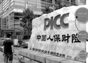 人保车险,人保财险 _中国制氧机市场深度全景调研及未来发展趋势预测2024