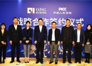 会议产业链上下游发展现状及竞争格局、未来前景分析2025_人保伴您前行,人保财险 