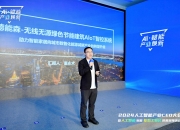 科技创新赋能传统产业“焕新”