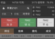 （2024年12月18日）今日苹果期货最新价格查询