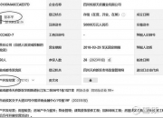 冠城大通：拟将房地产开发业务相关资产及负债转让至控股股东