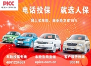 2025年中国DTP药房产业现状与发展趋势分析_人保车险,人保服务