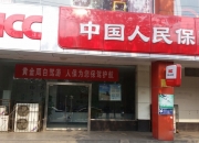 人保财险 ,人保护你周全_2024年中国入境游行业发展现状及市场前景分析