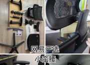 永艺股份获得发明专利授权：“一种腰靠机构”