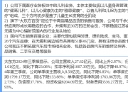12月19日麒盛科技涨停分析：外贸受益概念，优化生育（三孩），家具家居概念热股