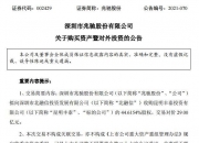 【华证ESG】兆驰股份（002429）获得CCC评级，行业排名第21