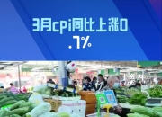 1% 2009年来首次！