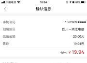 四川银行首次成功发行54亿二级资本债