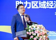 2024债券市场高质量发展大会在郑州举行