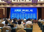 新三板创新层公司新烽光电新增专利信息授权：“一种具有水位计的路缘石”