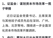 今晚，6家公司发布利空公告