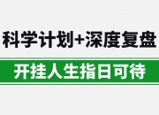 深度复盘第十批国家药品集采：有人以为中标企业报错价，发现对方却格外淡定；有人以为自己报得够低，没想到同行只有更低
