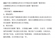 人保车险   品牌优势——快速了解燃油汽车车险,人保财险政银保 _2025年中国社区连锁产业现状及发展趋势分析