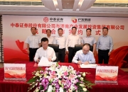 中泰股份：公司曾为冬奥会加氢站提供氢氧分离液化装置用于制氢