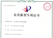 勘设股份获得实用新型专利授权：“一种悬索桥隧道锚锚碇”