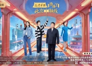 能效电气“百城百讲”收官，再启“千城千讲”续写新篇章