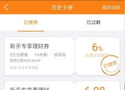 创新低！余额宝收益率逼近1% | 债圈大家说12.27