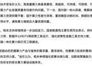 统筹推进算力一体化建设