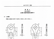 长江电力获得实用新型专利授权：“一种平板闸门销轴拆卸装置”