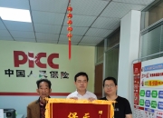保险有温度,人保财险政银保 _2025年金属钠行业现状与发展趋势分析