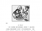新三板创新层公司亿童文教新增著作权信息：“写话大提高一年级下”