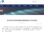 深交所：本周对64起证券异常交易行为采取了自律监管措施