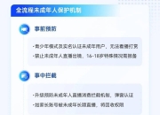 抖音将建立安全与信任中心 推进算法和平台治理透明化