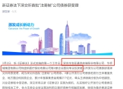 上交所就《上海证券交易所首次公开发行证券发行与承销业务实施细则（征求意见稿）》公开征求意见
