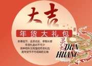 2025全国网上年货节将于1月7日启动