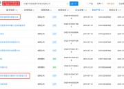 宁德时代获得实用新型专利授权：“电池管理系统、电池系统及用电装置”