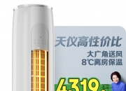 格力电器获得发明专利授权：“风机及具有其的车载空调系统”