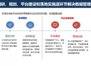 推动算法和平台治理透明化，让网络空间向上向善
