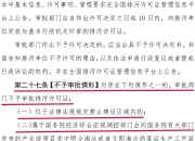 《郑州商品交易所标准仓单管理办法》发布
