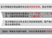 交易商协会：将持续关注债务融资工具募集资金使用的规范性问题