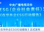 【华证ESG】气派科技（688216）获得CC评级，行业排名第28
