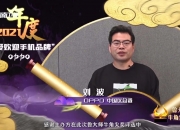 鲁大师2024牛角尖颁奖揭晓年度最强产品