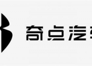 英伟达车企“朋友圈”更新！蔚来、小鹏汽车退出，发生了什么？